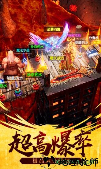 屠龙裁决传奇 v1.0.4 安卓版 3