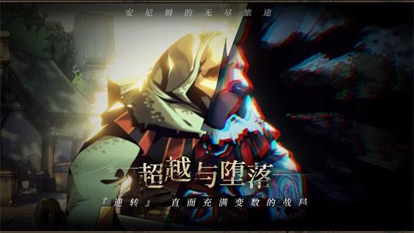 安尼姆的无尽旅途游戏 v0.6.108 安卓版 3