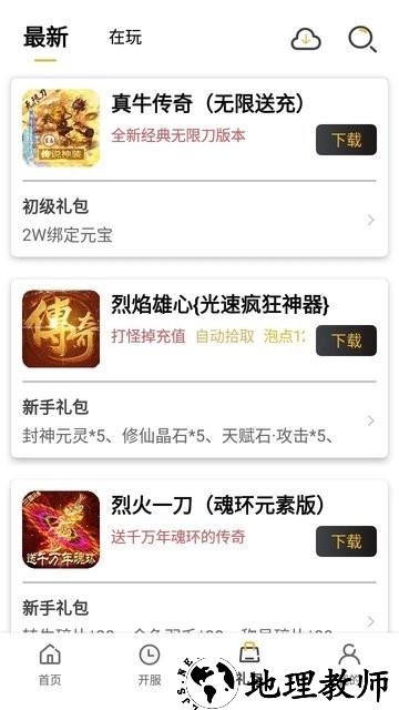 小笨手游平台官方版 v1.0.106 安卓版 1