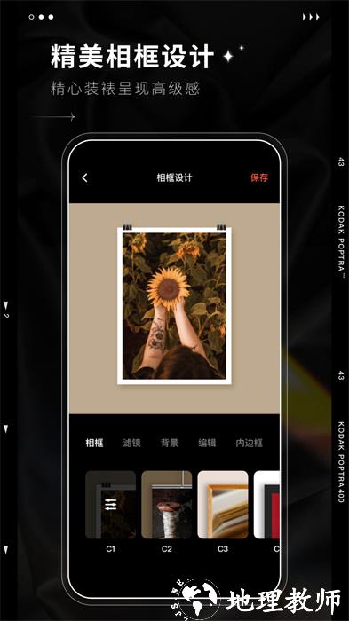 dazz相机最新版app v1.0.33 安卓最新版 3