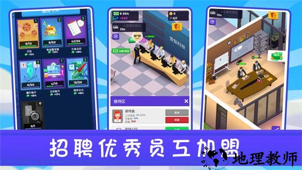 新城市大亨游戏 v1.0 安卓版 2