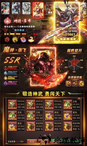 蒸三国 v1.0.980.0 安卓版 1