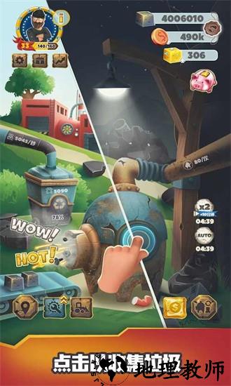 垃圾场大亨官方版 v0.8.0 安卓版 0