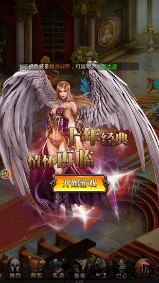 魔域来了手游正版 v5.6.0 安卓版 1