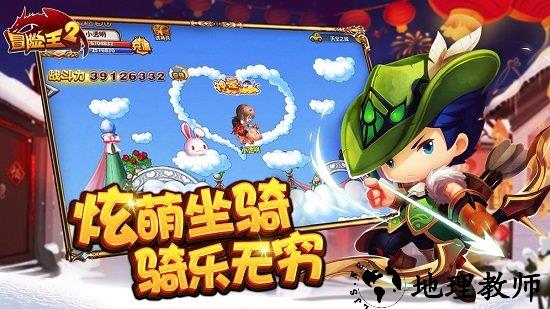 冒险王2百度版 v3.20.083 安卓版 1