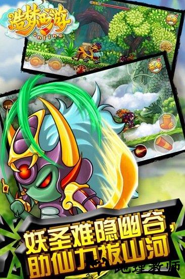 造梦西游ol oppo账号版 v12.2.0 安卓版 1