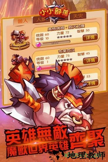 小小部落bt版 v1.2.10 安卓版 1