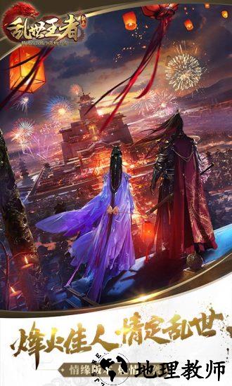 乱世王者测试服客户端 v1.8.22.55 安卓版 3