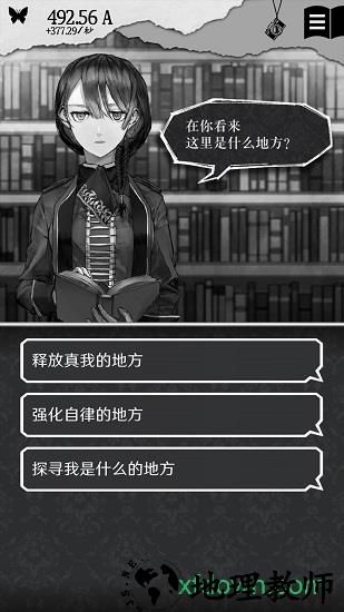 另一个自我中文版 v2.1.0 安卓版 2