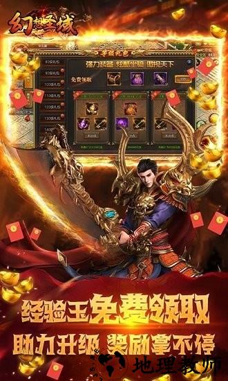 幻想圣域bt版 v1.0.361 安卓版 0
