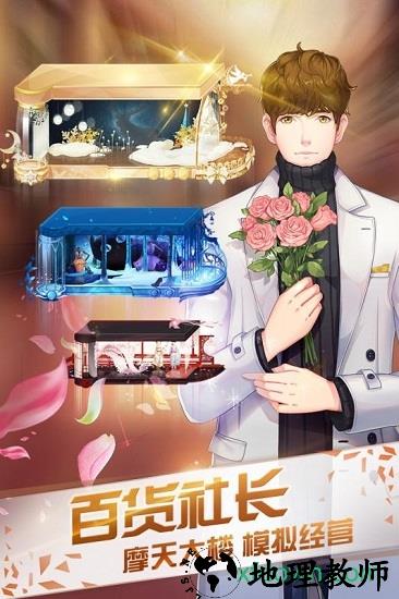 来自星星的你手游 v1.4.18 安卓版 2