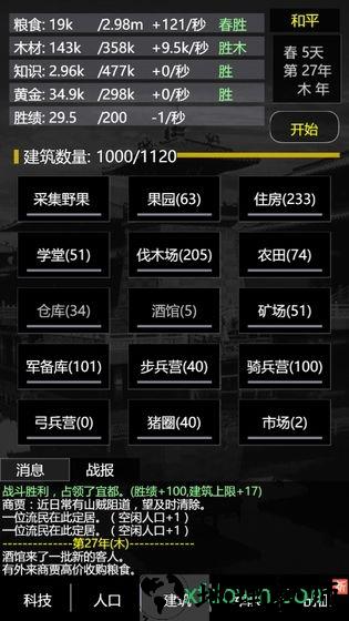 三国之轮回手游 v1.0 安卓版 0