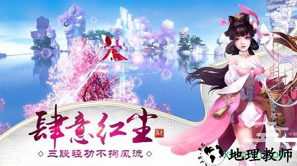 龙武手机版 v1.50.1 安卓版 3
