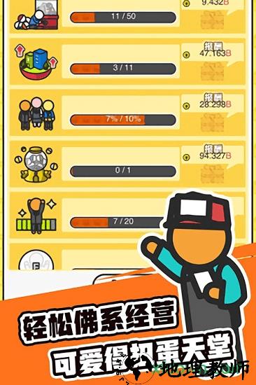 扭蛋城市中文版 v1.0.0 安卓版 2