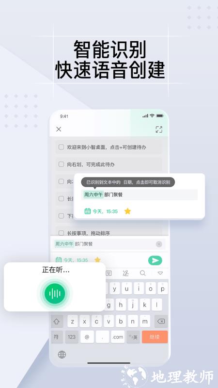 小智todo官方app v2.0.9 安卓版 0