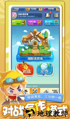 精灵护卫队 v1.0.0 安卓版 3