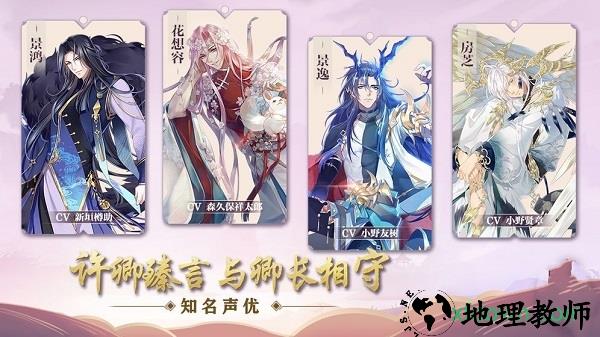 来生不负与卿语手游 v1.0.0 安卓版 1