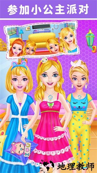 莉比小公主的梦幻派对手游 v2.4 安卓版 0