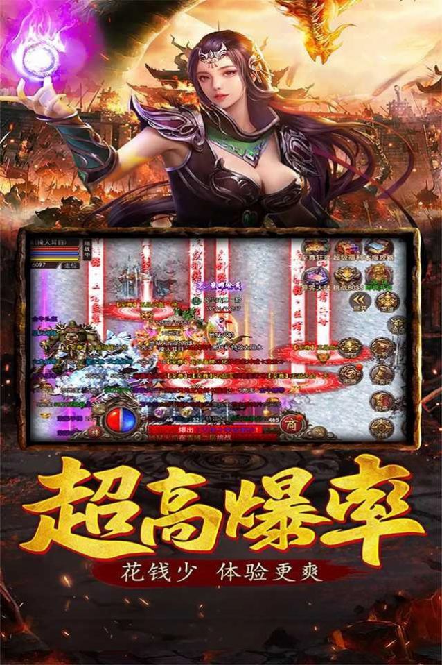 烈焰横空铭文合击截图