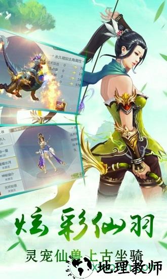 剑羽飞仙旧版 v1.2.0 安卓版 2