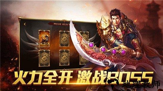 收米传奇皇图手游 v3.0 安卓版 1