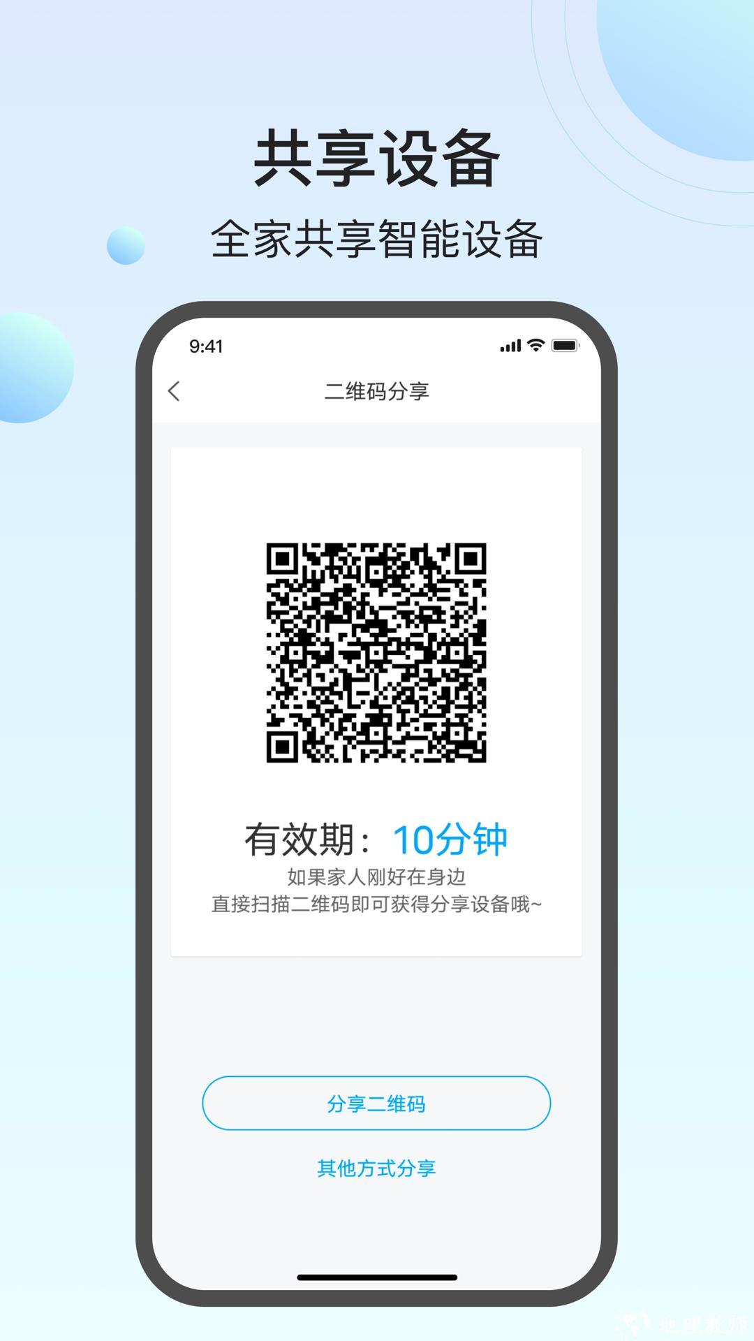 回家开门最新版 v1.1.8_2311251845 安卓版 3