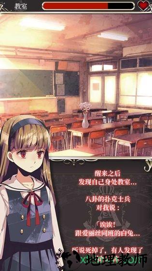 爱丽丝的精神审判游戏 v1.0.3 安卓版 0