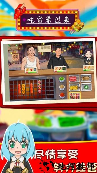 吃货看过来手机版 v4.1 安卓版 3