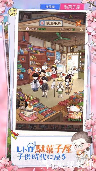 营业中旧时光商店街官方版(Sakura Street Tycoon) v1.16.6 安卓版 3