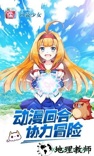 口袋少女手机版 v1.1 安卓版 1