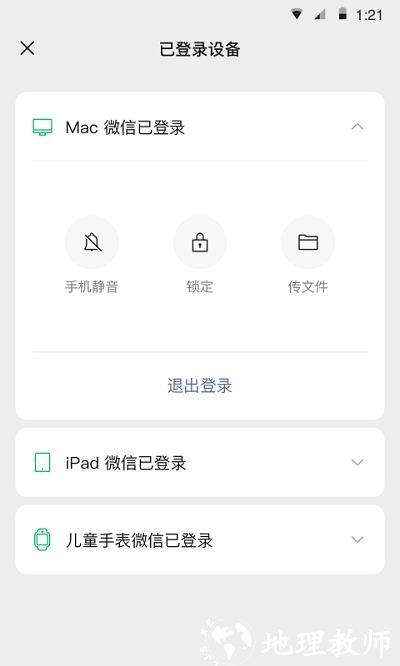 微信最新版本2023 v8.0.42 安卓免费版 0