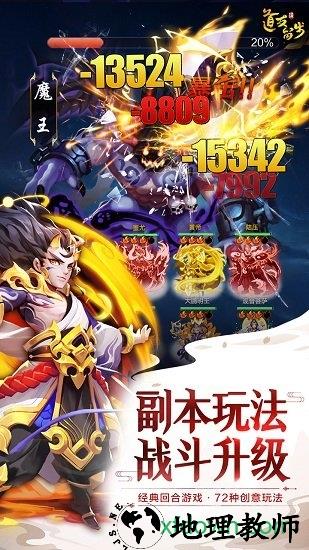 道友请留步百度版 v0.988.072902 安卓版 2