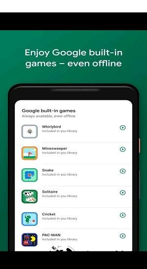 google play游戏应用最新版 v2023.01.40470 官方安卓版 1
