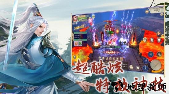 攀天录手游 v1.2.0 安卓版 1