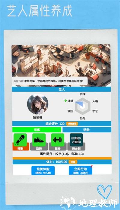 网红模拟器中文版 v0.3.1 安卓版 1