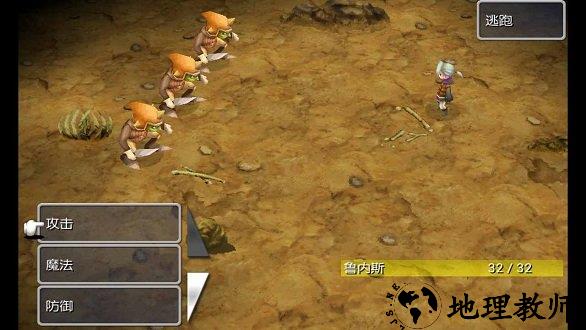 最终幻想7手机版 v1.0.24 安卓中文版 0