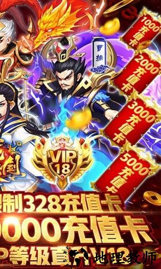 神将乱斗三国官方版 v1.0 安卓版 0