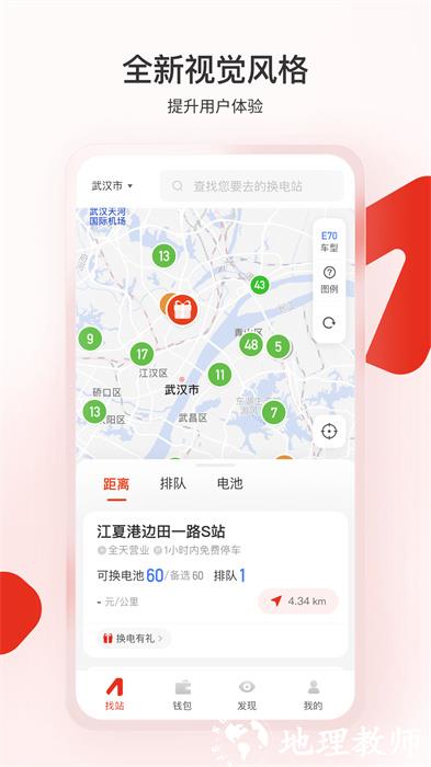 奥动换电网 v6.5.5 官方安卓版 0