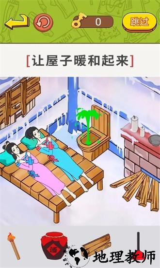 帮帮小老妹儿游戏 v1.0 安卓版 3