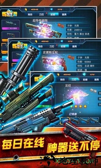 tf火线狂潮 v1.5.002 安卓版 0