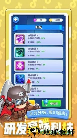 小兵别嚣张微信游戏 v2.22.29 安卓版 2