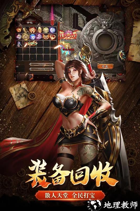 狂刃应用宝版截图