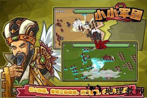 小小军团2测试服 v1.0 安卓版 2