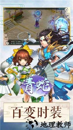 青蛇手游 v1.5.6.0 安卓版 2