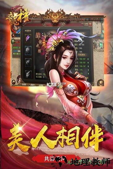 龙权变态版 v5.2.1 安卓版 1