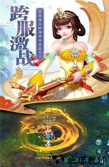玲珑奇缘可盘版 v1.0.0.1817 安卓版 3