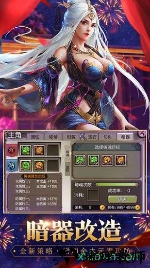 万象天龙手游 v7.4.0 安卓版 0