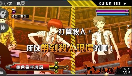 超级枪弹辩驳2再见绝望学园 v1.0.3 安卓版 0