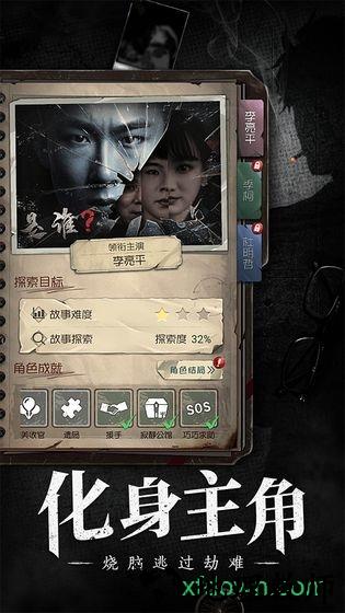 奇想夜物语 v1.2.1 安卓版 1