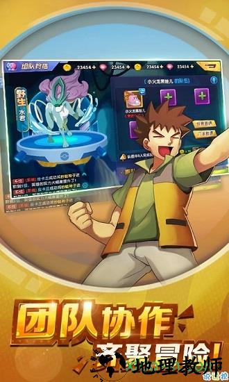 心跳日记去吧精灵球 v1.0.00 安卓版 3